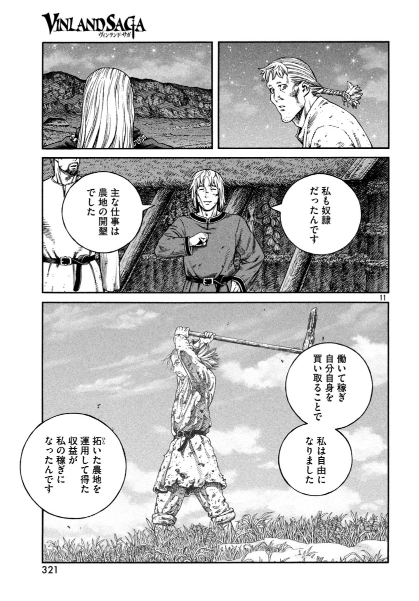 ヴィンランド・サガ 第170話 - Page 11