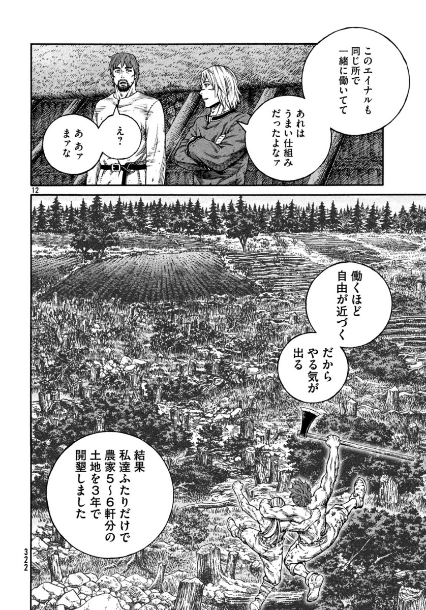 ヴィンランド・サガ 第170話 - Page 12