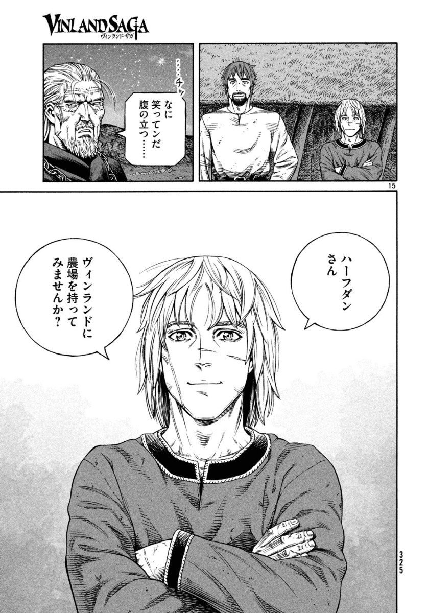 ヴィンランド・サガ 第170話 - Page 15