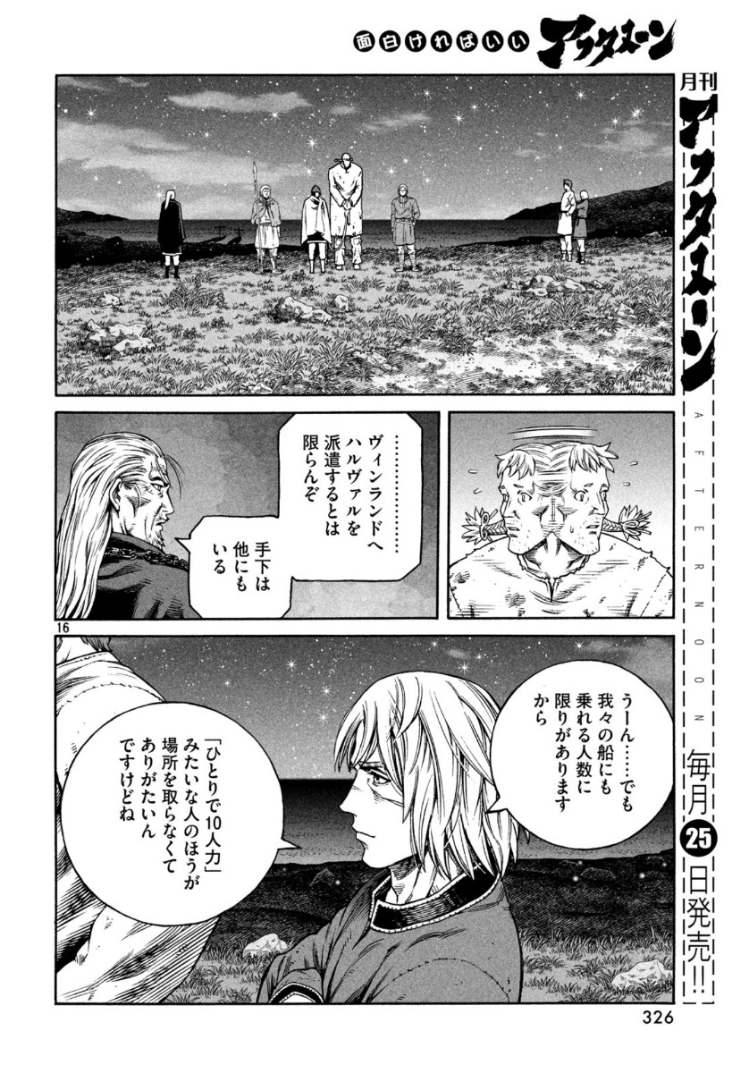 ヴィンランド・サガ 第170話 - Page 16