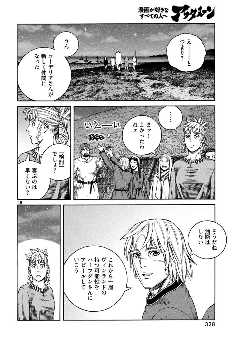 ヴィンランド・サガ 第170話 - Page 18