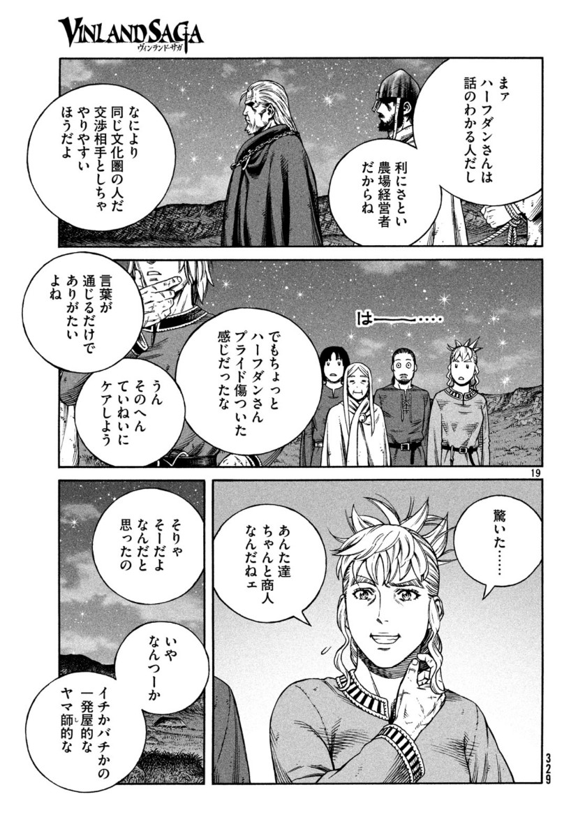 ヴィンランド・サガ 第170話 - Page 19