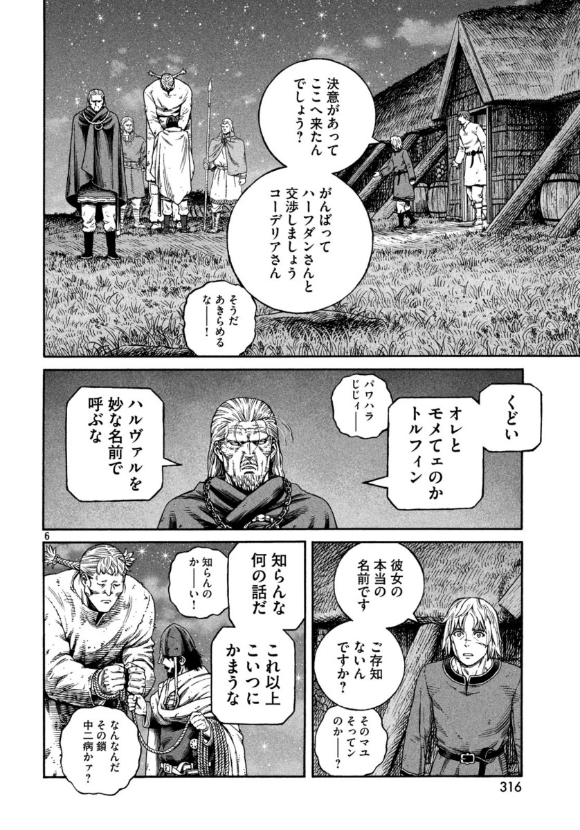 ヴィンランド・サガ 第170話 - Page 6