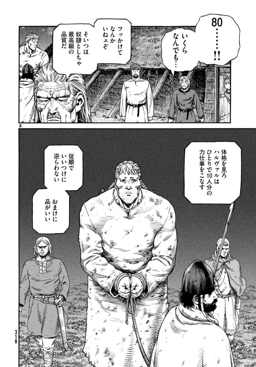ヴィンランド・サガ 第170話 - Page 8