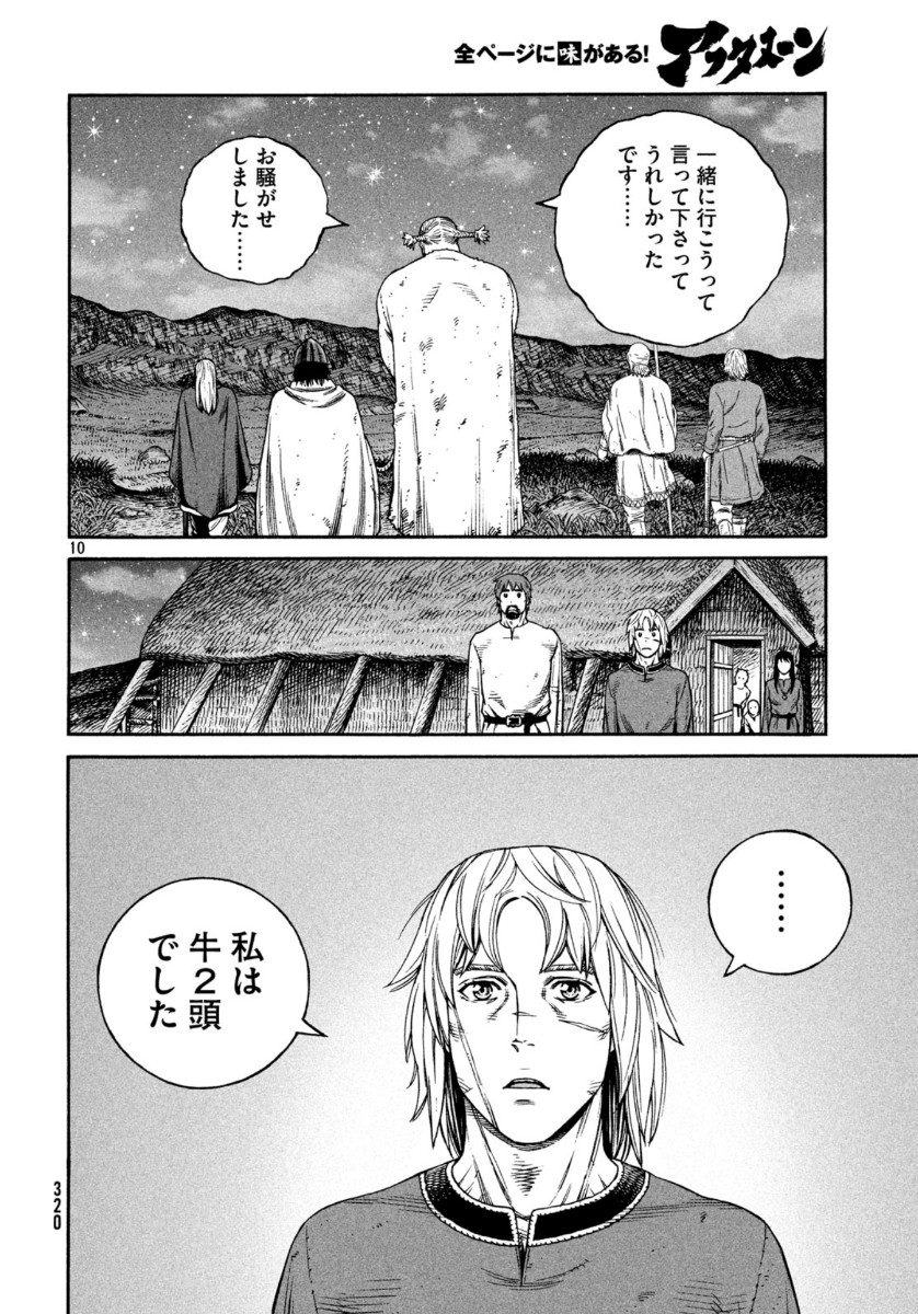 ヴィンランド・サガ 第170話 - Page 10