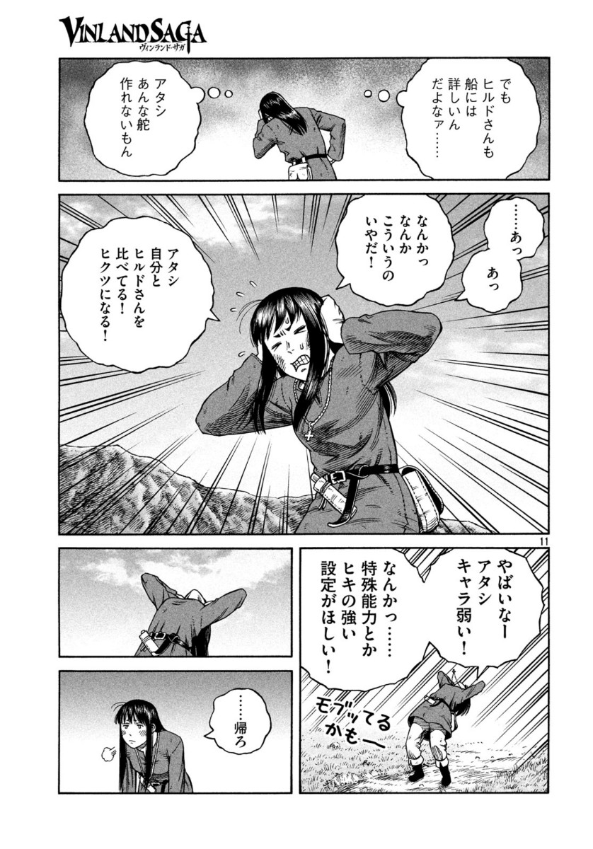 ヴィンランド・サガ 第171話 - Page 11