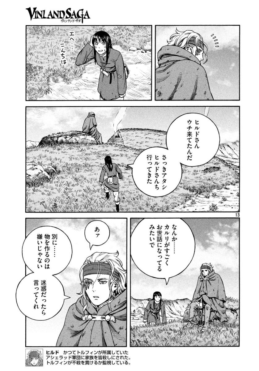 ヴィンランド・サガ 第171話 - Page 13