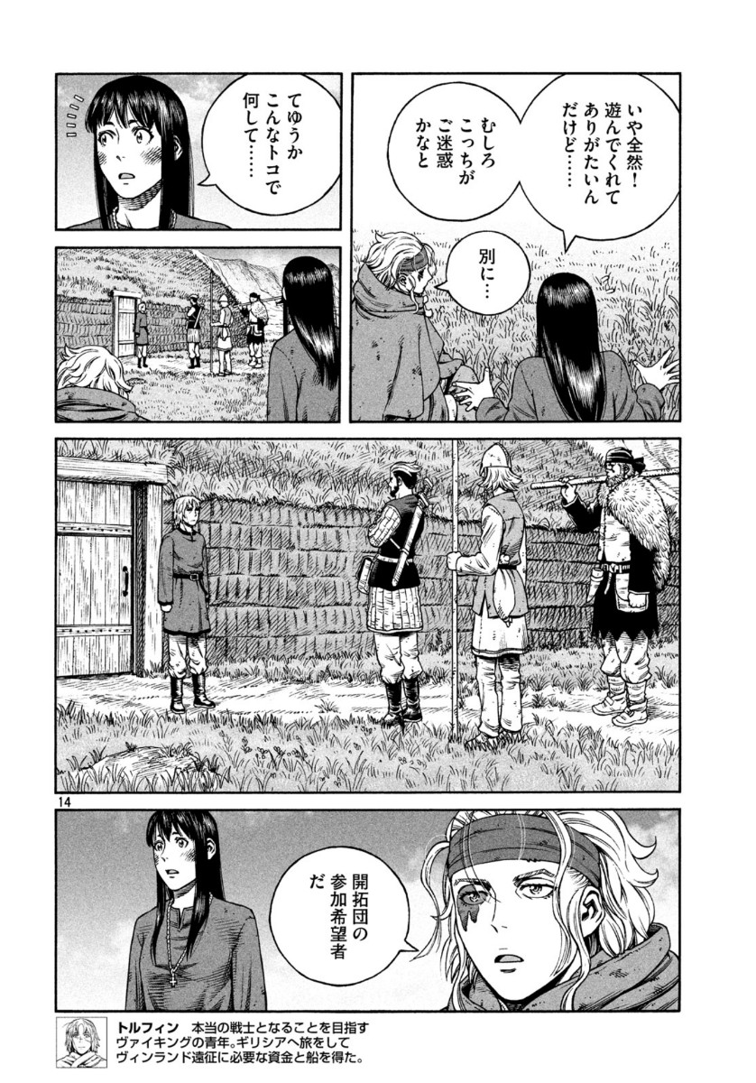 ヴィンランド・サガ 第171話 - Page 14