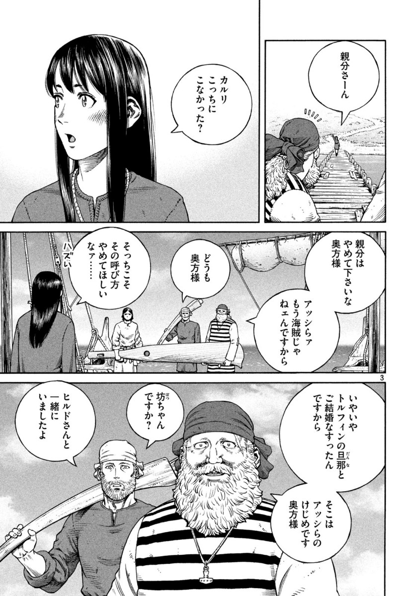 ヴィンランド・サガ 第171話 - Page 3