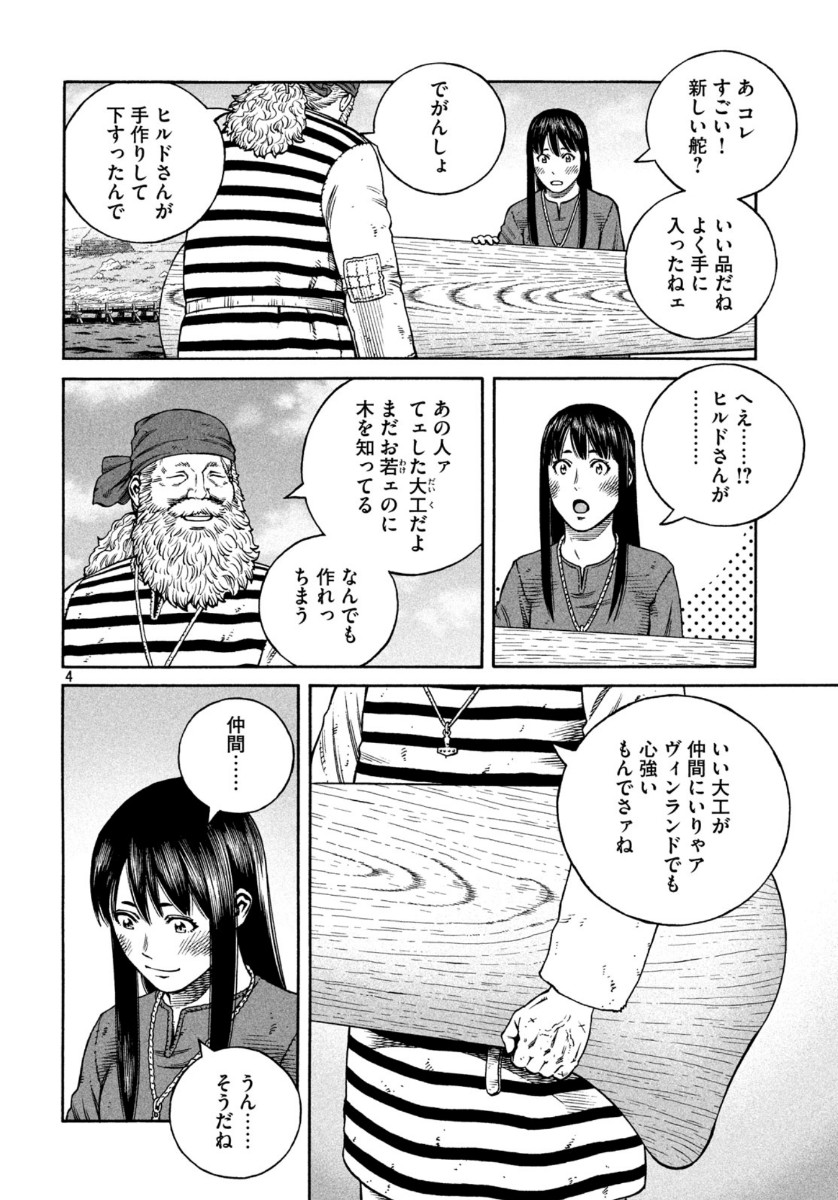 ヴィンランド・サガ 第171話 - Page 4