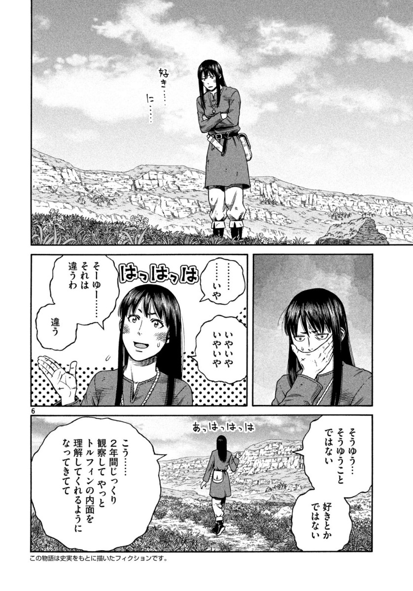 ヴィンランド・サガ 第171話 - Page 6