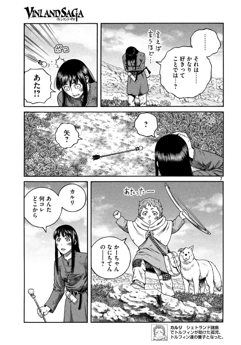 ヴィンランド・サガ 第171話 - Page 7