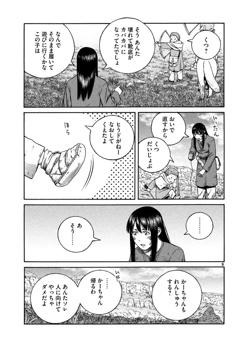 ヴィンランド・サガ 第171話 - Page 9