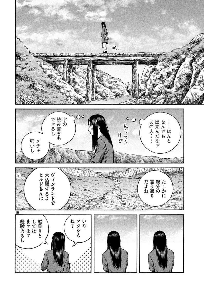 ヴィンランド・サガ 第171話 - Page 10