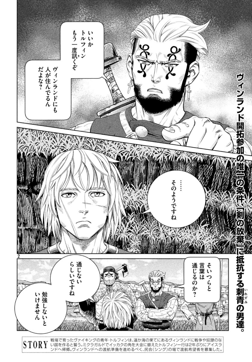 ヴィンランド・サガ 第172話 - Page 2