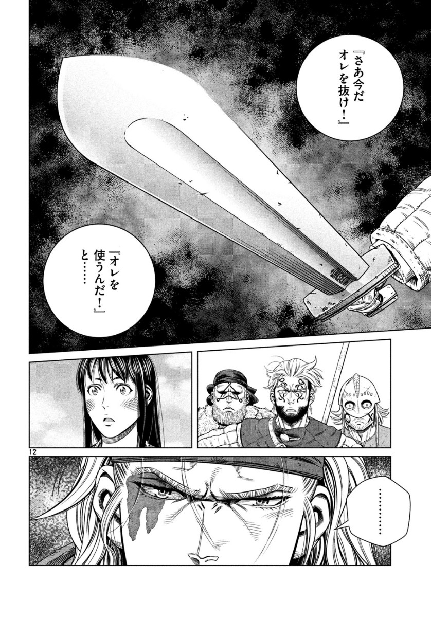 ヴィンランド・サガ 第172話 - Page 12
