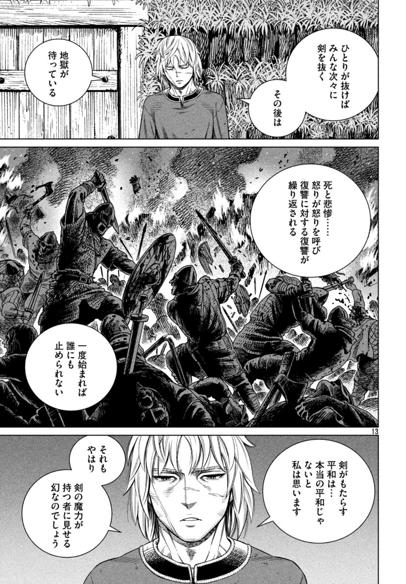 ヴィンランド・サガ 第172話 - Page 13