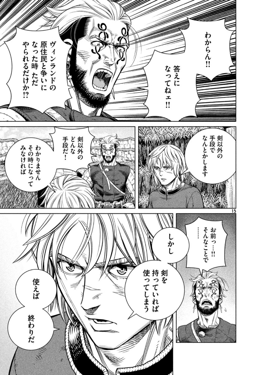 ヴィンランド・サガ 第172話 - Page 15