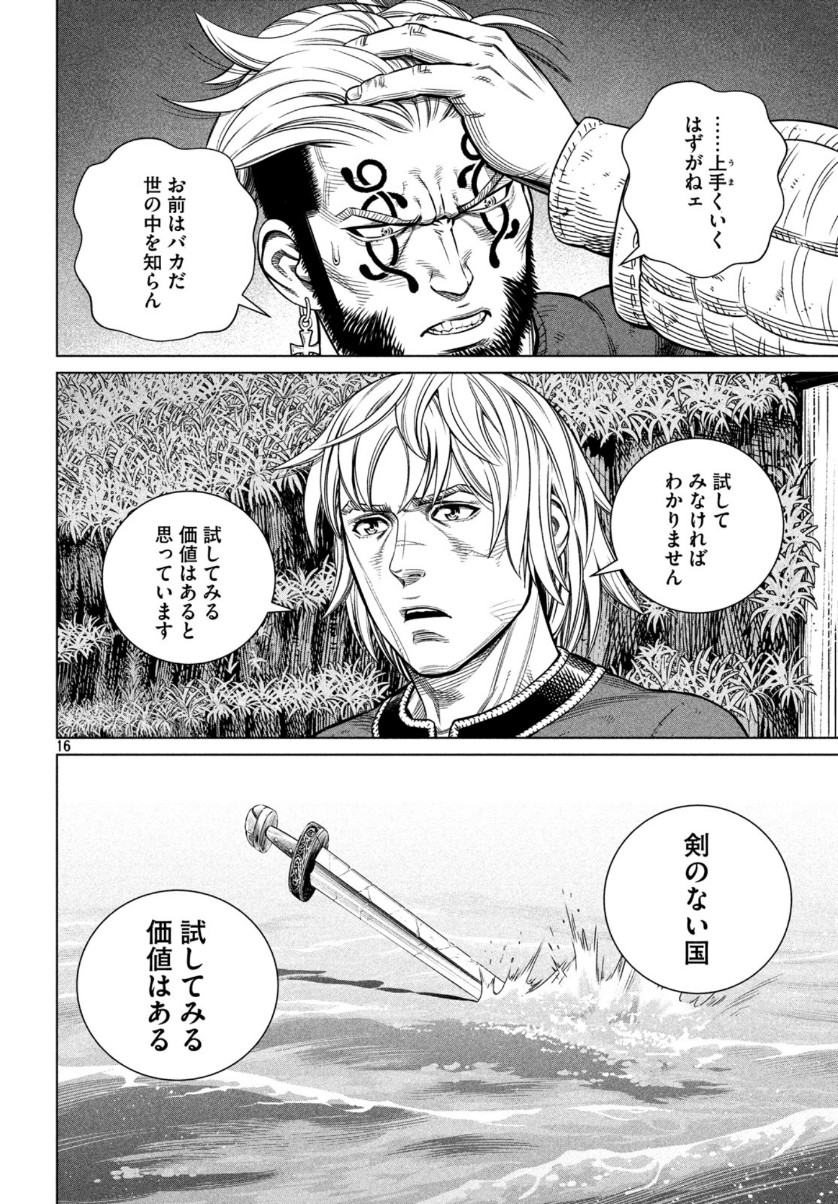ヴィンランド・サガ 第172話 - Page 16