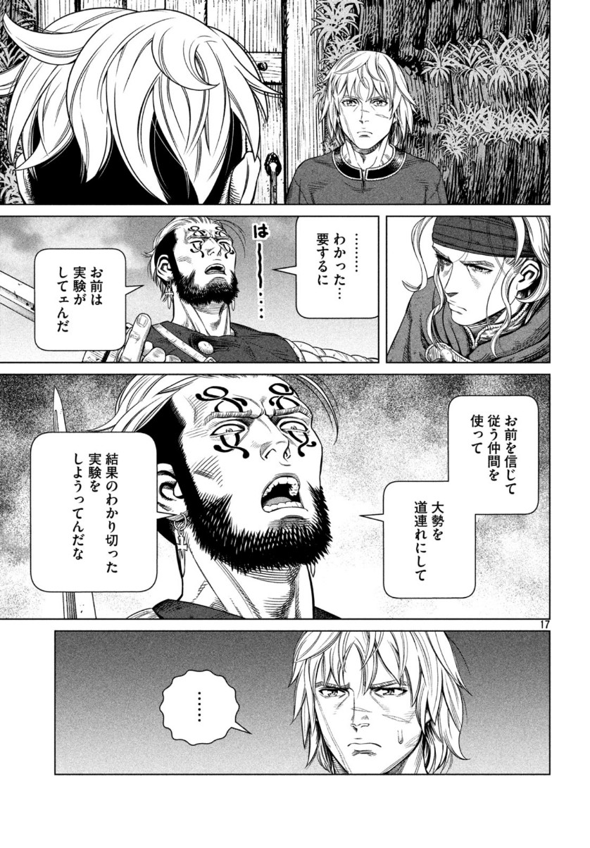 ヴィンランド・サガ 第172話 - Page 17
