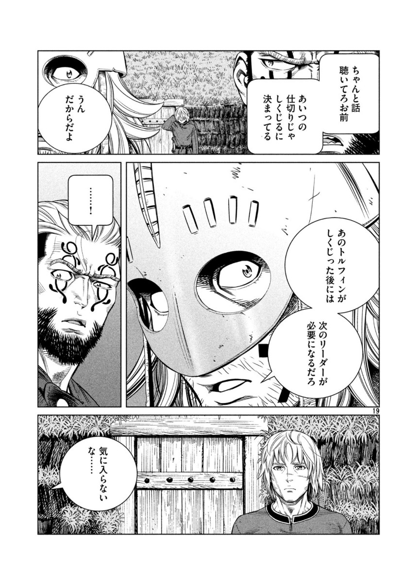 ヴィンランド・サガ 第172話 - Page 19