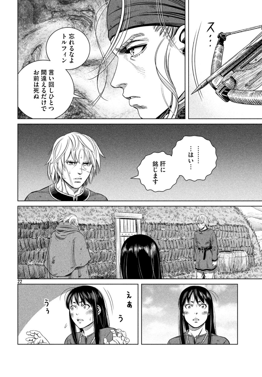 ヴィンランド・サガ 第172話 - Page 22
