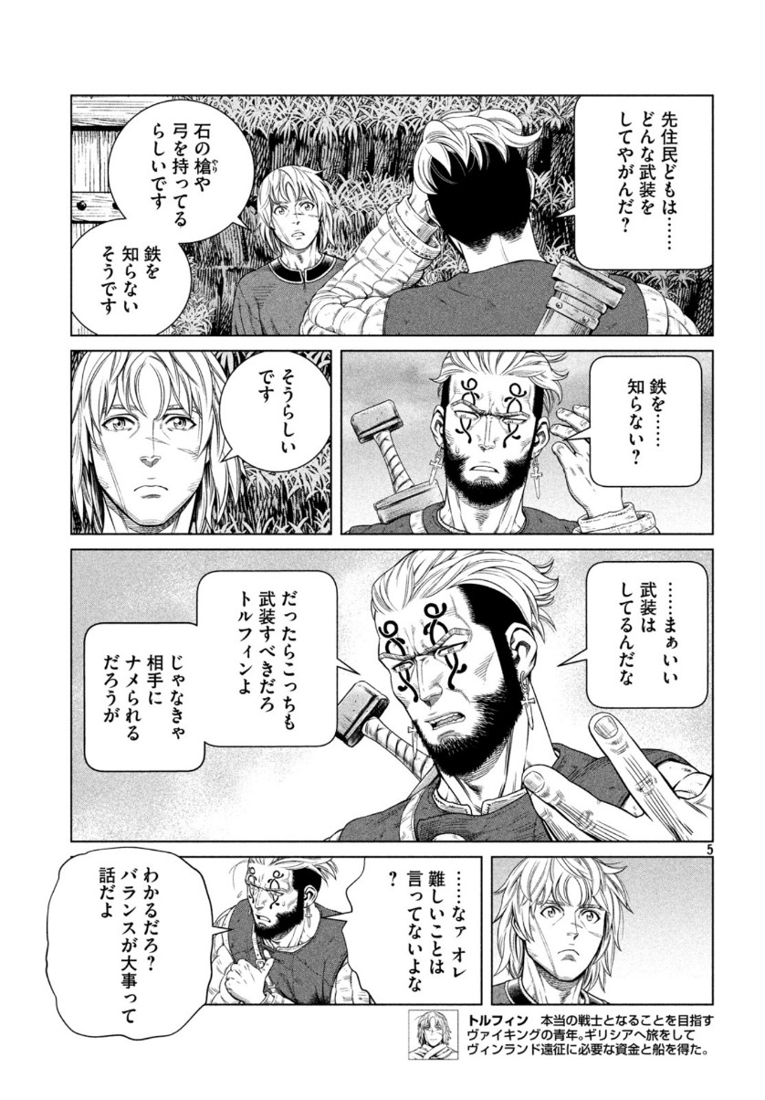 ヴィンランド・サガ 第172話 - Page 5