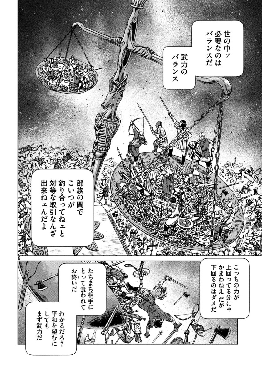 ヴィンランド・サガ 第172話 - Page 6