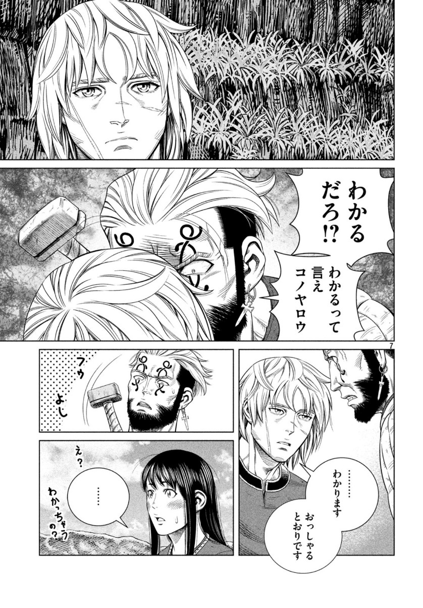 ヴィンランド・サガ 第172話 - Page 7