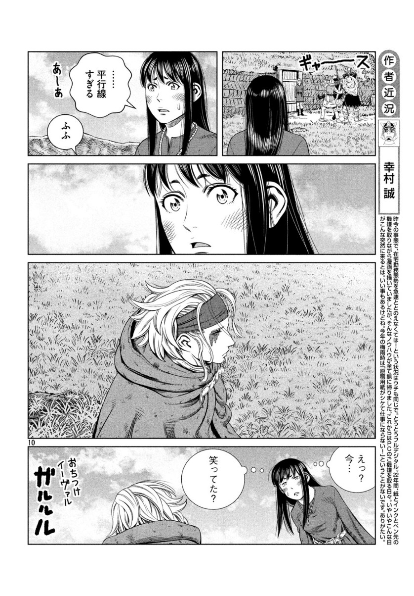 ヴィンランド・サガ 第172話 - Page 10