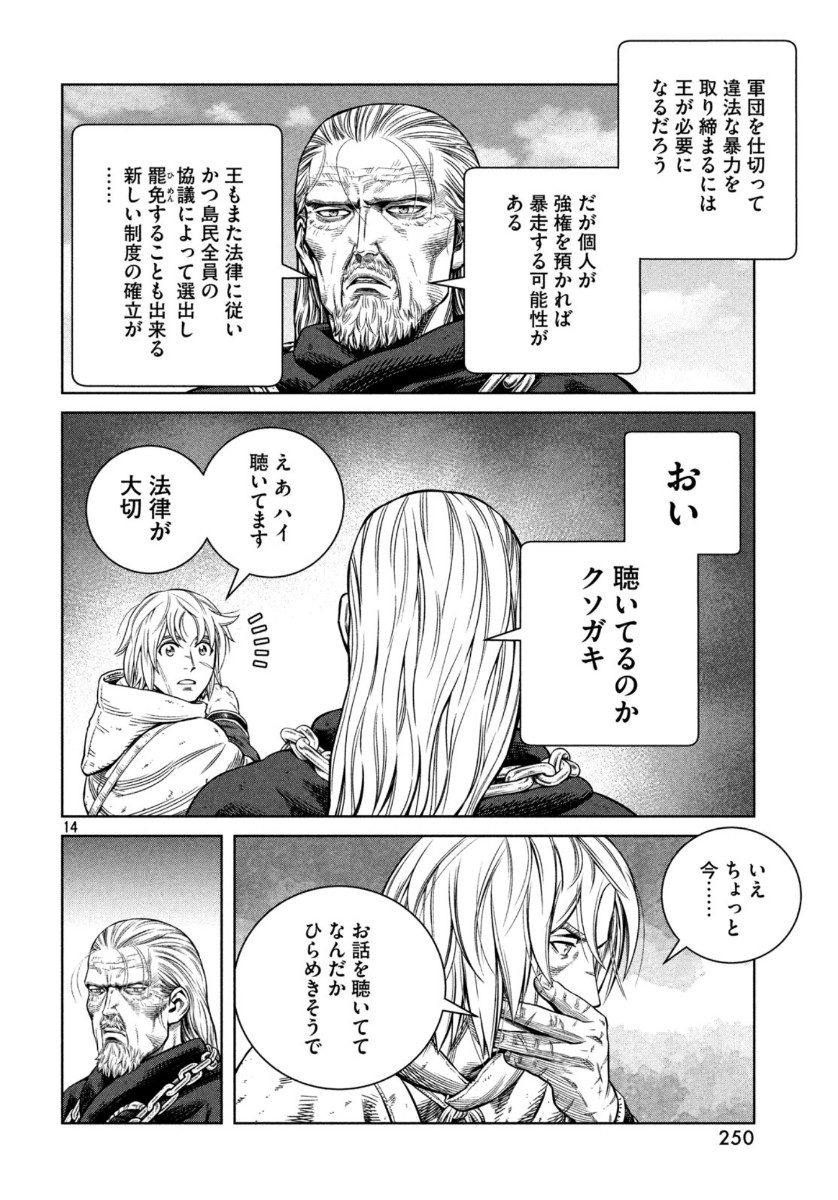 ヴィンランド・サガ 第173話 - Page 14