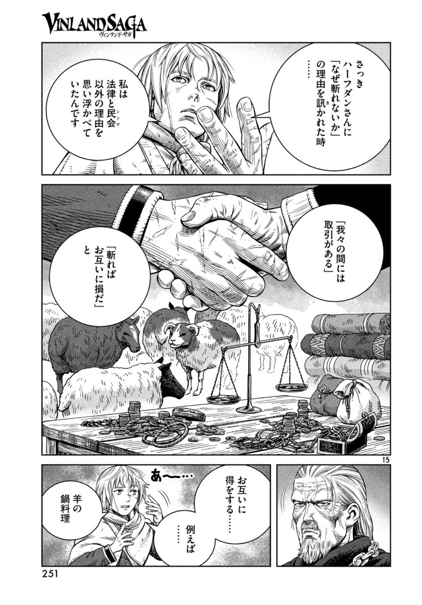 ヴィンランド・サガ 第173話 - Page 15