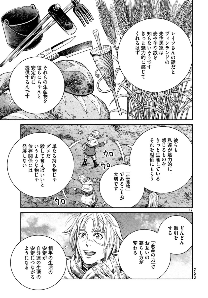 ヴィンランド・サガ 第173話 - Page 17