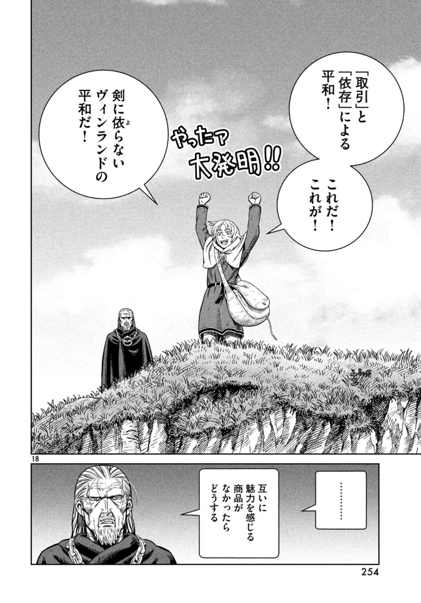 ヴィンランド・サガ 第173話 - Page 18