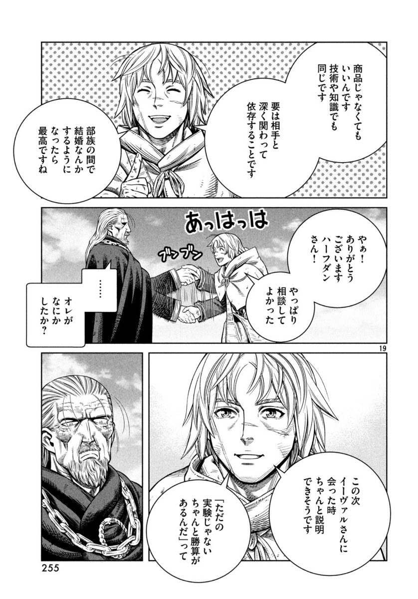 ヴィンランド・サガ 第173話 - Page 19