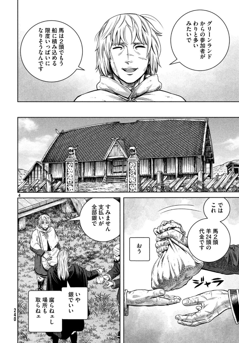 ヴィンランド・サガ 第173話 - Page 4