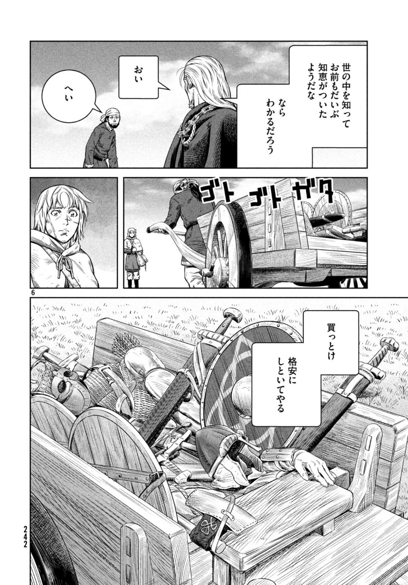 ヴィンランド・サガ 第173話 - Page 6