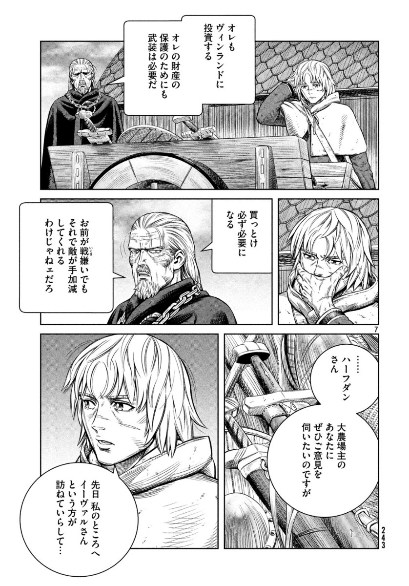 ヴィンランド・サガ 第173話 - Page 7