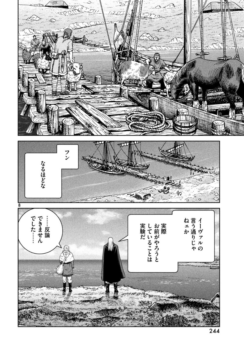 ヴィンランド・サガ 第173話 - Page 8