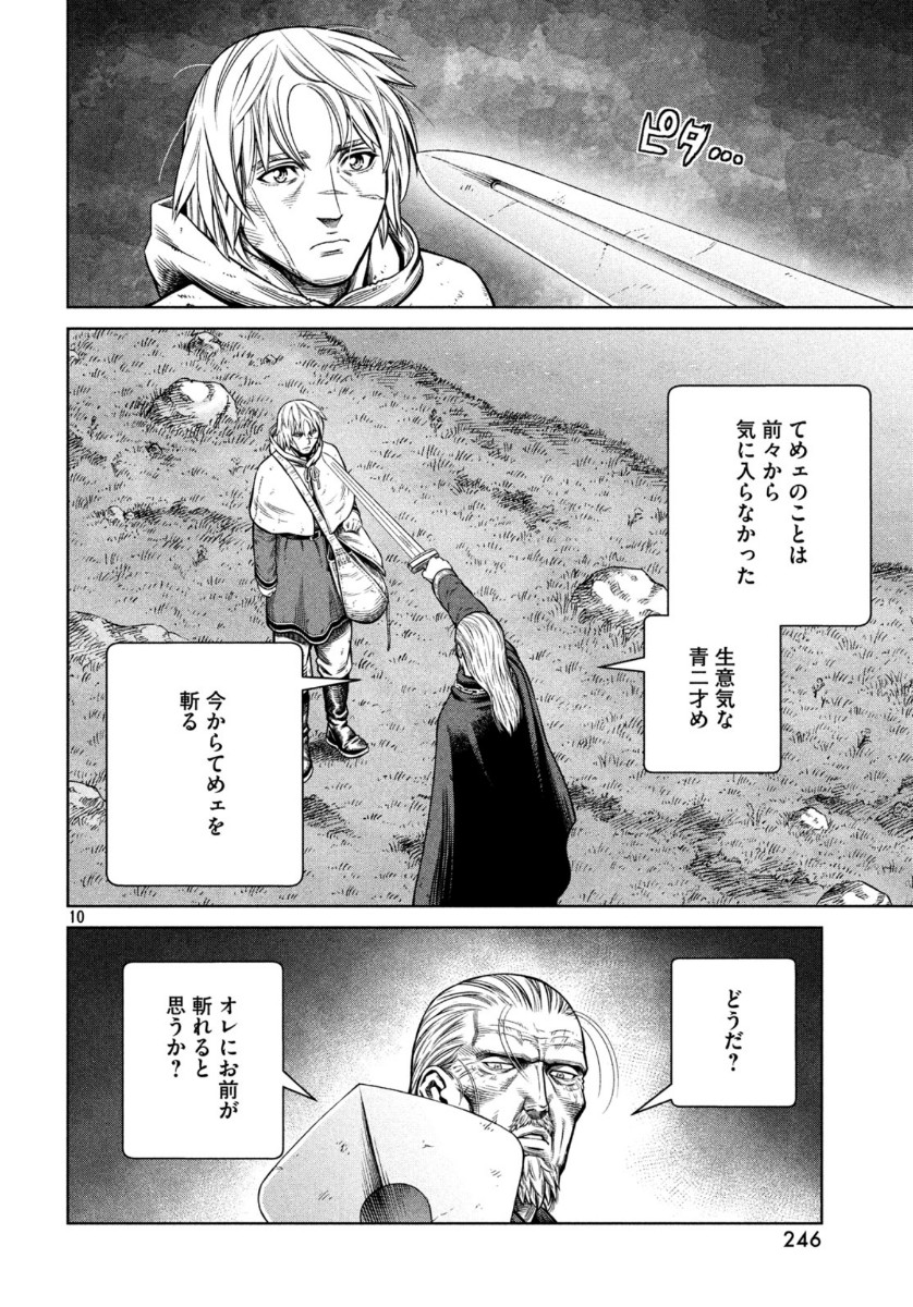 ヴィンランド・サガ 第173話 - Page 10