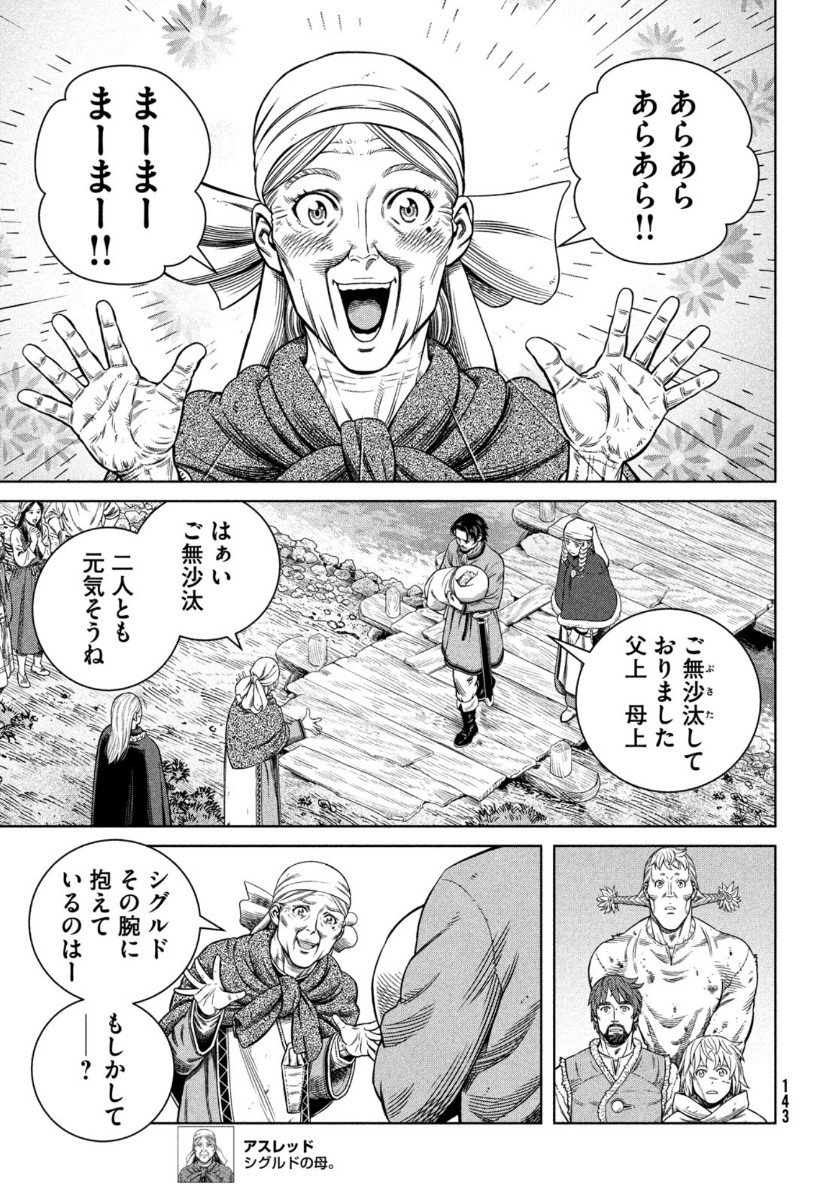ヴィンランド・サガ 第174話 - Page 9