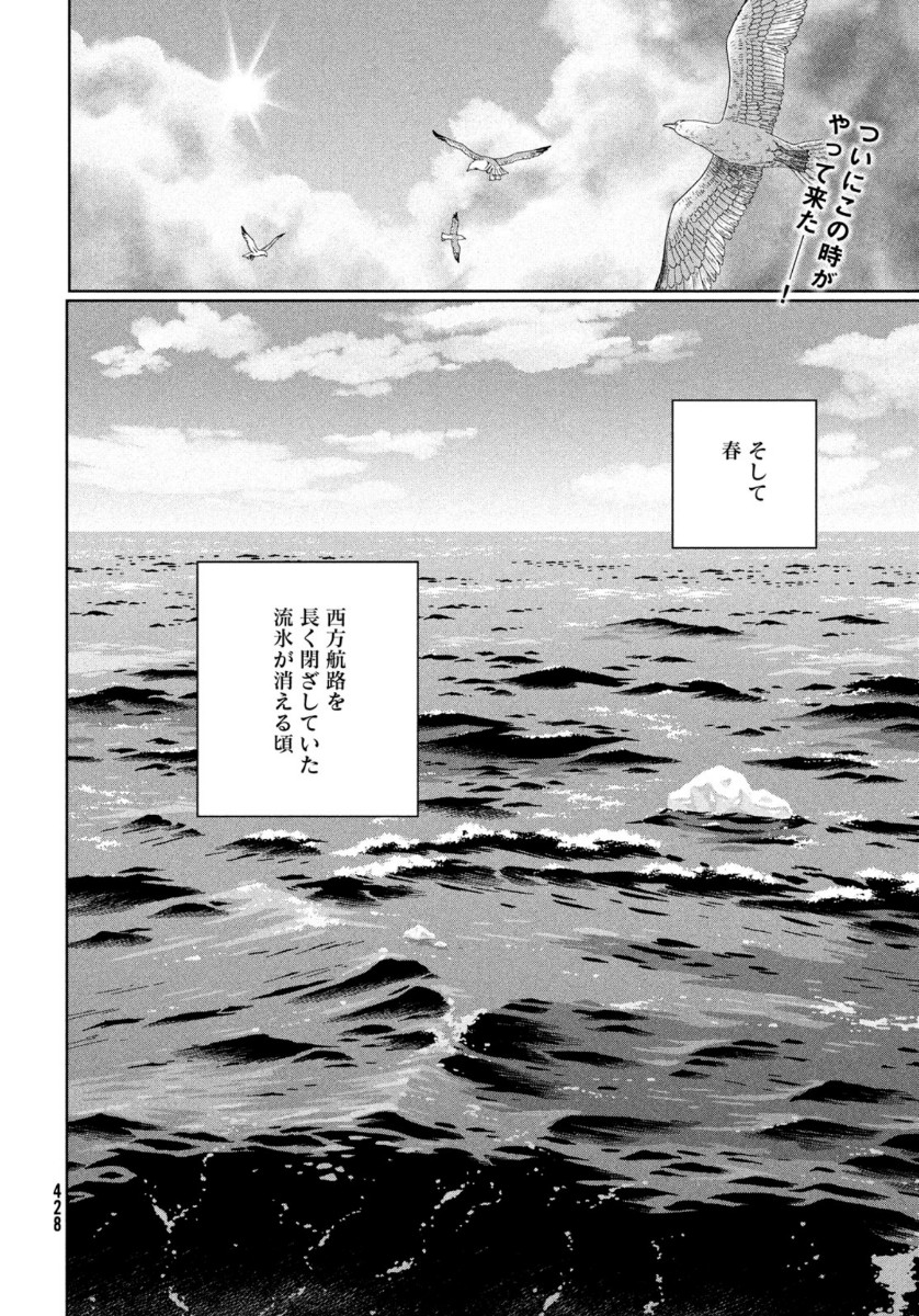 ヴィンランド・サガ 第175話 - Page 2