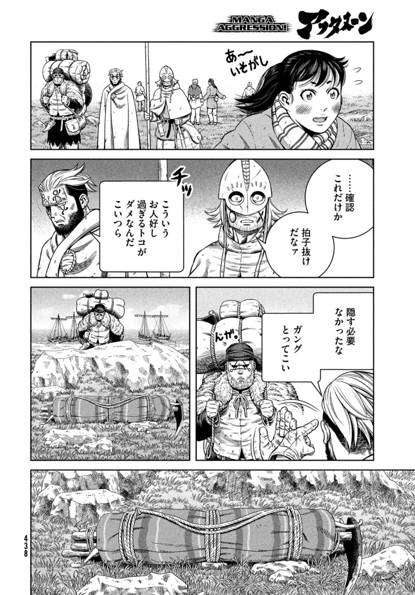 ヴィンランド・サガ 第175話 - Page 12