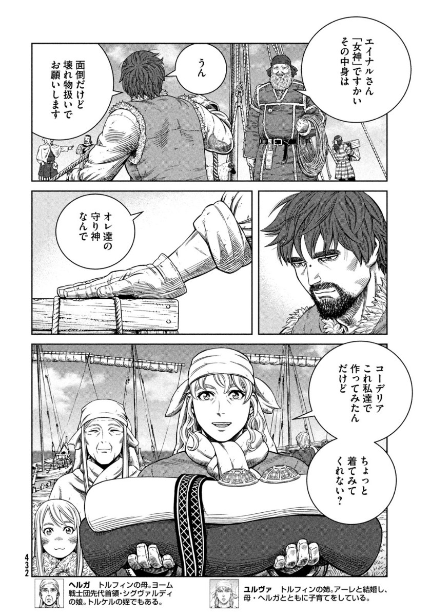 ヴィンランド・サガ 第175話 - Page 6