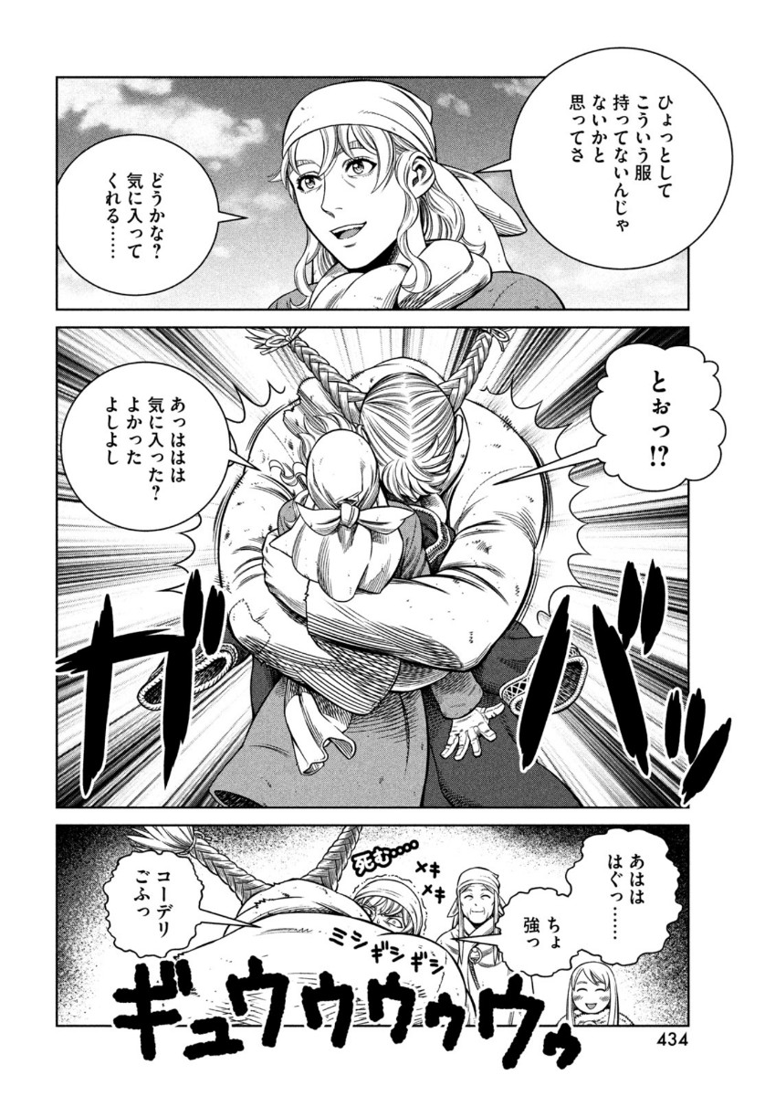 ヴィンランド・サガ 第175話 - Page 8