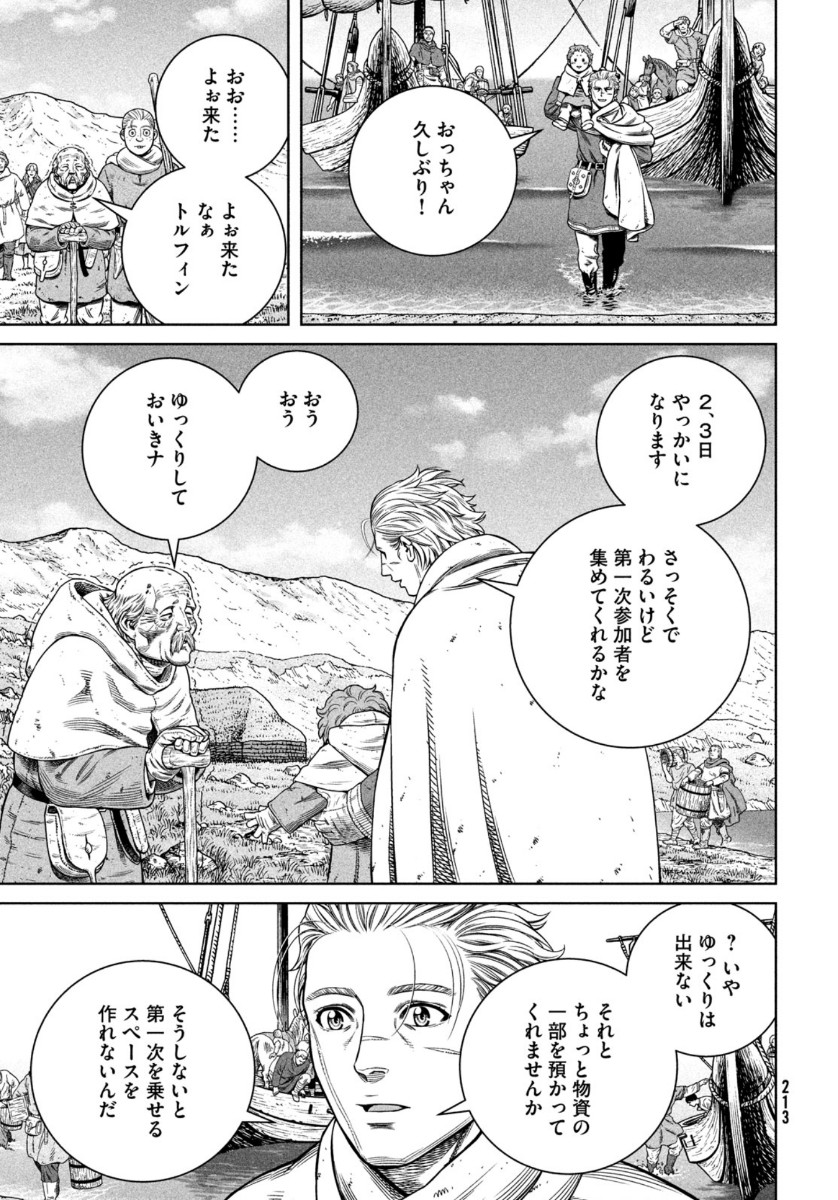 ヴィンランド・サガ 第176話 - Page 12