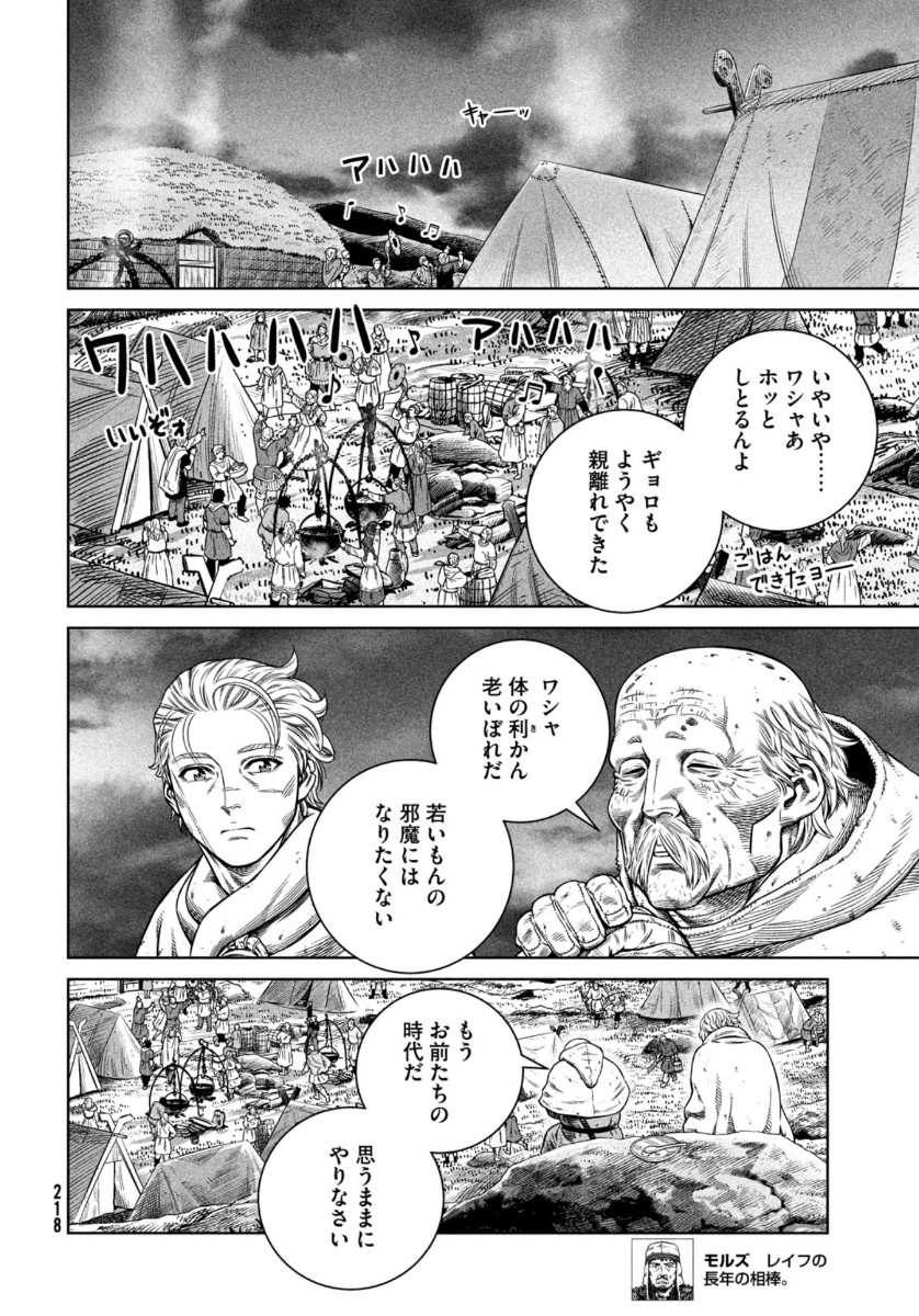 ヴィンランド・サガ 第176話 - Page 17