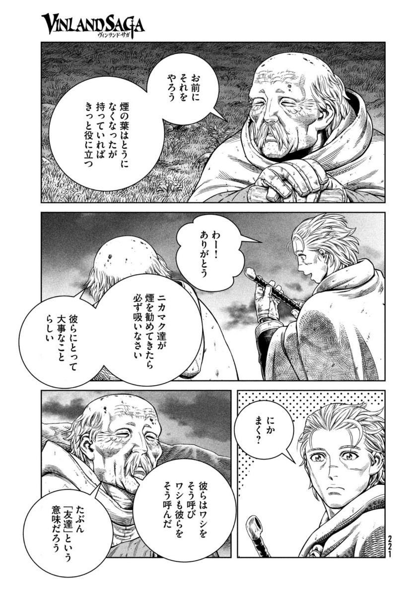 ヴィンランド・サガ 第176話 - Page 20