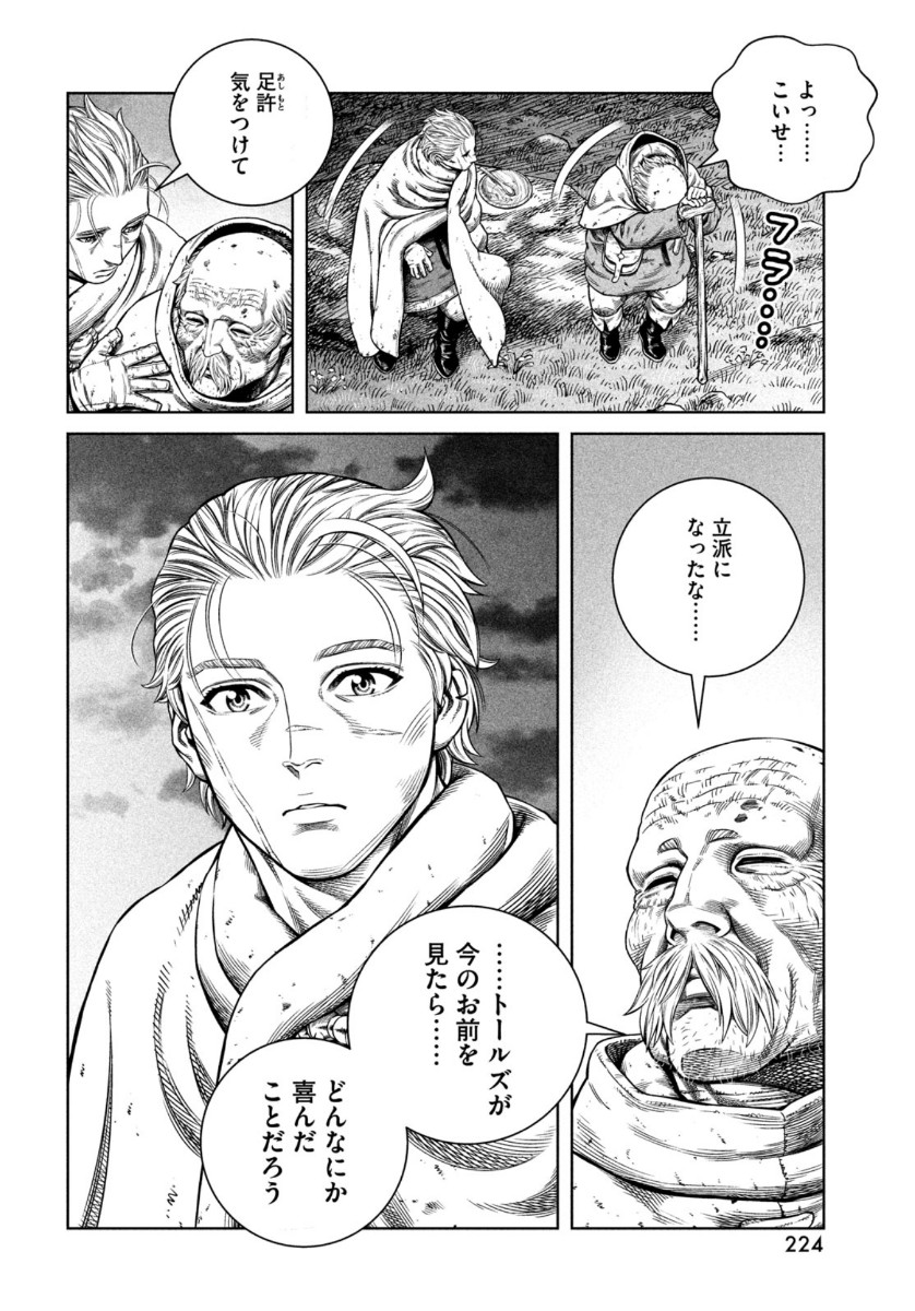 ヴィンランド・サガ 第176話 - Page 23