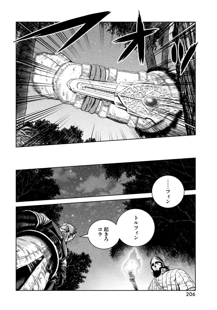 ヴィンランド・サガ 第176話 - Page 5